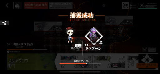 画像ギャラリー No.009のサムネイル画像 / 「ドルフロ」鉄血を捕まえる“協定統合”を紹介！　ワルい鉄血の子たちをバチンってしてグリフィンのお友だちにしよう