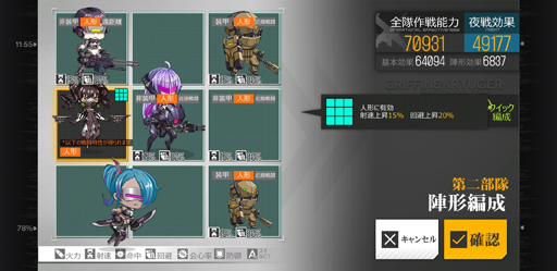 画像ギャラリー No.013のサムネイル画像 / 「ドルフロ」鉄血を捕まえる“協定統合”を紹介！　ワルい鉄血の子たちをバチンってしてグリフィンのお友だちにしよう