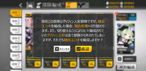 画像ギャラリー No.022のサムネイル画像 / 「ドルフロ」鉄血を捕まえる“協定統合”を紹介！　ワルい鉄血の子たちをバチンってしてグリフィンのお友だちにしよう