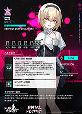画像ギャラリー No.007のサムネイル画像 / 「ドールズフロントライン」とアニメ「邪神ちゃんドロップキック’」のコラボが本日開始。邪神ちゃんら限定人形がゲーム内に登場