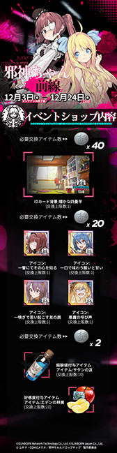 画像ギャラリー No.012のサムネイル画像 / 「ドールズフロントライン」とアニメ「邪神ちゃんドロップキック’」のコラボが本日開始。邪神ちゃんら限定人形がゲーム内に登場