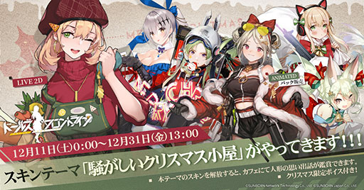 画像ギャラリー No.016のサムネイル画像 / 「ドールズフロントライン」とアニメ「邪神ちゃんドロップキック’」のコラボが本日開始。邪神ちゃんら限定人形がゲーム内に登場