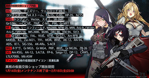 画像ギャラリー No.006のサムネイル画像 / 「ドールズフロントライン」の大型イベント双連乱数が本日開幕。新人形のVHSらステージ攻略などで獲得できる報酬情報も公開に