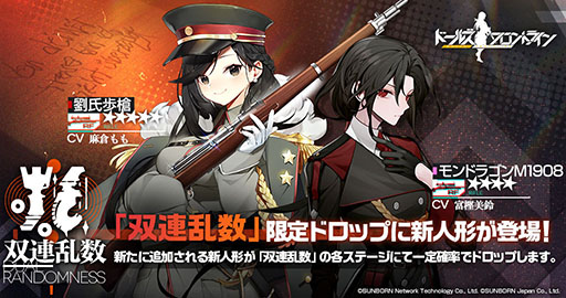 画像ギャラリー No.007のサムネイル画像 / 「ドールズフロントライン」の大型イベント双連乱数が本日開幕。新人形のVHSらステージ攻略などで獲得できる報酬情報も公開に