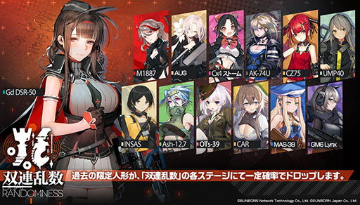 画像ギャラリー No.008のサムネイル画像 / 「ドールズフロントライン」の大型イベント双連乱数が本日開幕。新人形のVHSらステージ攻略などで獲得できる報酬情報も公開に