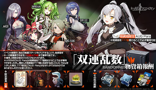 画像ギャラリー No.009のサムネイル画像 / 「ドールズフロントライン」の大型イベント双連乱数が本日開幕。新人形のVHSらステージ攻略などで獲得できる報酬情報も公開に