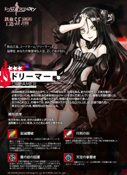 画像ギャラリー No.007のサムネイル画像 / 「ドルフロ」,“VA-11 Hall-A”復刻コラボイベントを開催