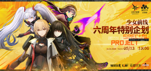 画像ギャラリー No.001のサムネイル画像 / 「少女前戦（ドルフロ）」6周年特番まとめ。パン屋作戦の新発表キャラ，ドルフロ2の“休憩室”など最新ゲーム映像を一挙公開