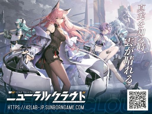 画像ギャラリー No.001のサムネイル画像 / 「ドールズフロントライン」や「ニューラルクラウド」などのグッズが登場。コミックマーケット101特設ページが公開