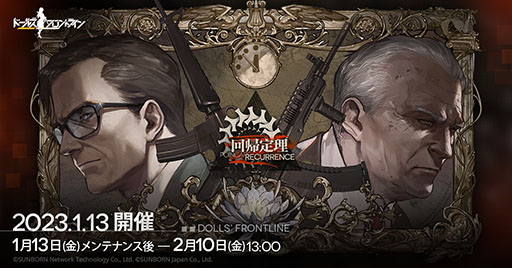 画像ギャラリー No.002のサムネイル画像 / 「ドルフロ」の大型イベント・回帰定理が本日開幕。★5 MG“MG338”らステージクリアやドロップ報酬で得られる限定新人形に関する情報が公開に