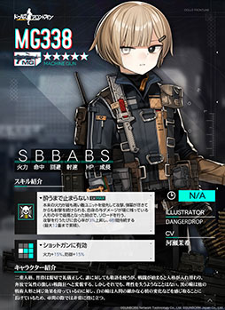 画像ギャラリー No.003のサムネイル画像 / 「ドルフロ」の大型イベント・回帰定理が本日開幕。★5 MG“MG338”らステージクリアやドロップ報酬で得られる限定新人形に関する情報が公開に