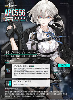 画像ギャラリー No.004のサムネイル画像 / 「ドルフロ」の大型イベント・回帰定理が本日開幕。★5 MG“MG338”らステージクリアやドロップ報酬で得られる限定新人形に関する情報が公開に