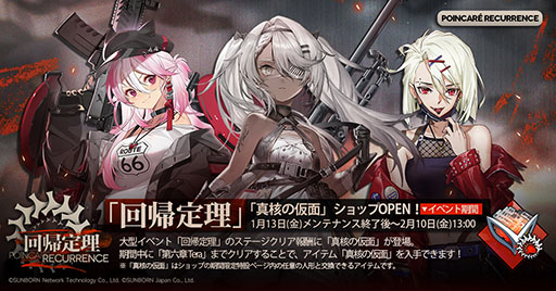 画像ギャラリー No.005のサムネイル画像 / 「ドルフロ」の大型イベント・回帰定理が本日開幕。★5 MG“MG338”らステージクリアやドロップ報酬で得られる限定新人形に関する情報が公開に