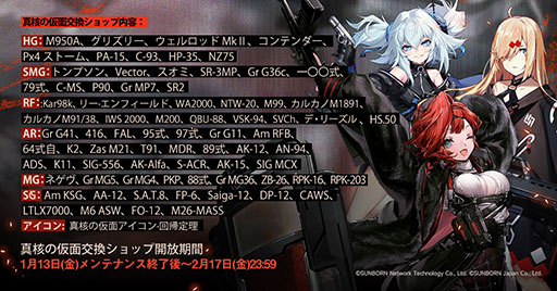 画像ギャラリー No.006のサムネイル画像 / 「ドルフロ」の大型イベント・回帰定理が本日開幕。★5 MG“MG338”らステージクリアやドロップ報酬で得られる限定新人形に関する情報が公開に