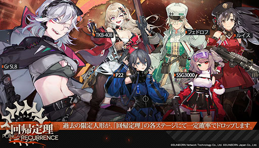 画像ギャラリー No.008のサムネイル画像 / 「ドルフロ」の大型イベント・回帰定理が本日開幕。★5 MG“MG338”らステージクリアやドロップ報酬で得られる限定新人形に関する情報が公開に