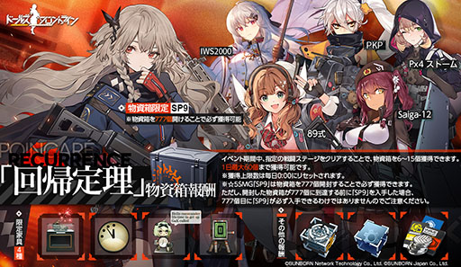 画像ギャラリー No.009のサムネイル画像 / 「ドルフロ」の大型イベント・回帰定理が本日開幕。★5 MG“MG338”らステージクリアやドロップ報酬で得られる限定新人形に関する情報が公開に