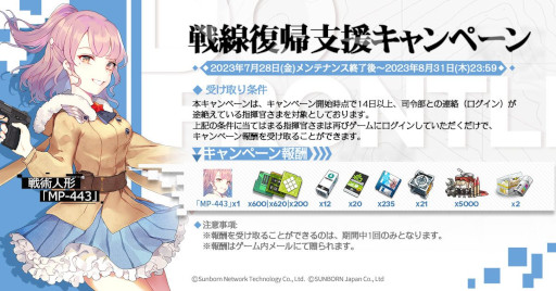 画像ギャラリー No.005のサムネイル画像 / 「ドールズフロントライン」,5周年を記念した特番を7月27日に配信。最新情報はもちろん,統計データや5年間を振り返る映像公開などもあり