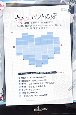 画像ギャラリー No.004のサムネイル画像 / 「ドルフロ」,大型イベント・回帰定理が3月22日より常設化に。灰域探査で新イベント期間が開始