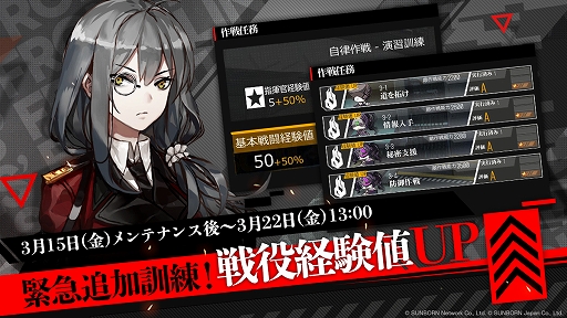 画像ギャラリー No.005のサムネイル画像 / 「ドルフロ」,大型イベント・回帰定理が3月22日より常設化に。灰域探査で新イベント期間が開始