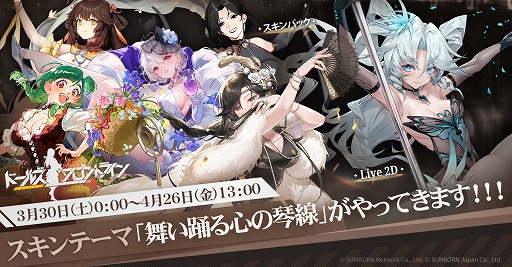画像ギャラリー No.003のサムネイル画像 / 「ドルフロ」,3月29日にTPSやLAMGなど一部キャラにボイス実装。新人形の追加と確率UPイベントは4月12日より開催