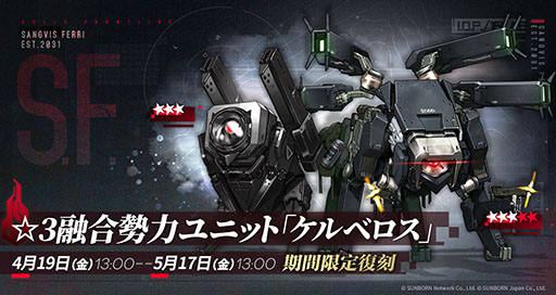 画像ギャラリー No.002のサムネイル画像 / 「ドルフロ」,LWMMGの凜々しいスキンを入手可能なイベントを復刻開催