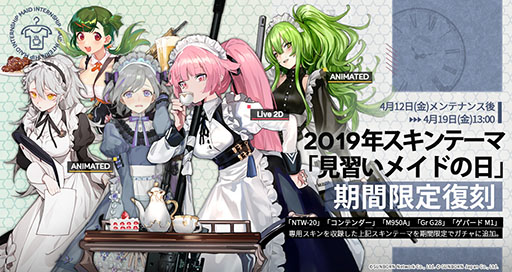 画像ギャラリー No.004のサムネイル画像 / 「ドルフロ」,LWMMGの凜々しいスキンを入手可能なイベントを復刻開催