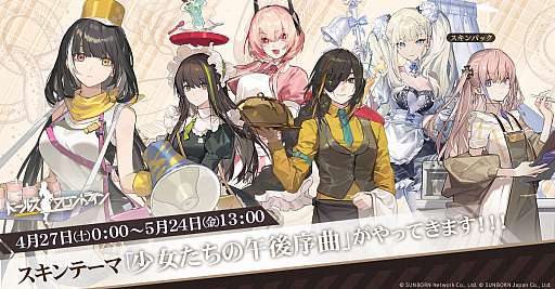 画像ギャラリー No.004のサムネイル画像 / 「ドルフロ」,新イベント「思考域の迷路」を開催。限定水着スキンを手に入れよう