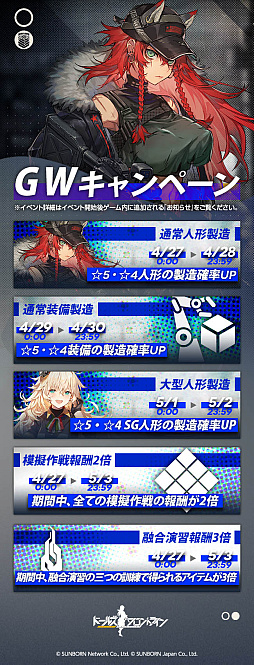 画像ギャラリー No.007のサムネイル画像 / 「ドルフロ」,新イベント「思考域の迷路」を開催。限定水着スキンを手に入れよう