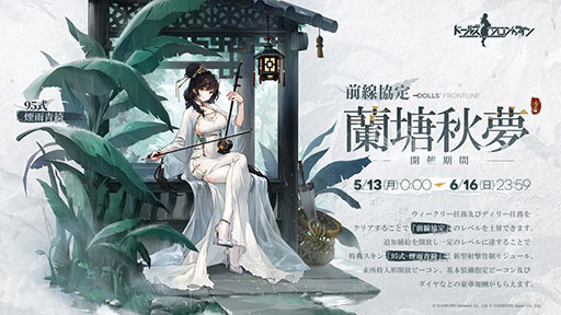 画像ギャラリー No.003のサムネイル画像 / 「ドルフロ」，ファルコン専用メイドスキンを獲得できるイベントを開始