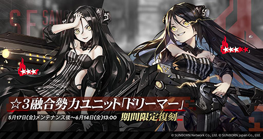 画像ギャラリー No.004のサムネイル画像 / 「ドルフロ」，ファルコン専用メイドスキンを獲得できるイベントを開始