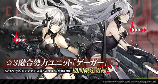 画像ギャラリー No.005のサムネイル画像 / 「ドルフロ」，ファルコン専用メイドスキンを獲得できるイベントを開始
