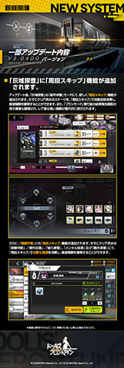 画像ギャラリー No.013のサムネイル画像 / 「ドルフロ」,重装部隊に新カテゴリー「機動装甲」を実装