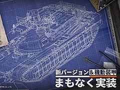 「ドルフロ」，重装部隊に新カテゴリー「機動装甲」を実装