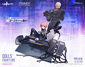 画像ギャラリー No.007のサムネイル画像 / 「ドルフロ」×「攻殻機動隊 SAC_2045」コラボイベントが本日開幕。草薙素子，江崎プリン，ミズカネスズカら3名を仲間にできるチャンス
