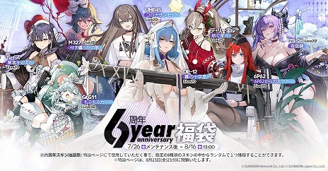 画像ギャラリー No.005のサムネイル画像 / 「ドルフロ」6周年の各種イベントが本日よりスタート。渕上 舞さん,福原綾香さん,向山直美さんらが出演の記念生配信は7月28日20:00から