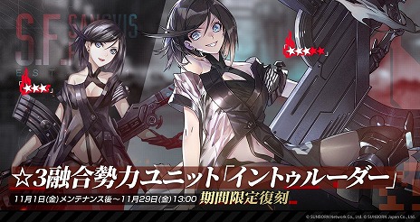 画像ギャラリー No.008のサムネイル画像 / 「ドールズフロントライン」特別イベント「22のジレンマ」が本日スタート。期間限定ドロップや特殊人形交換ショップで新たな人形が手に入る