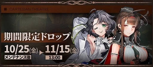 画像ギャラリー No.009のサムネイル画像 / 「ドールズフロントライン」特別イベント「22のジレンマ」が本日スタート。期間限定ドロップや特殊人形交換ショップで新たな人形が手に入る
