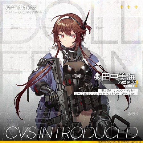 画像ギャラリー No.003のサムネイル画像 / 「ドールズフロントライン」，79式 MODなど4キャラクターにボイスを実装。さまざまな部門の最優秀賞を決める「グリミー賞」の投票もスタート
