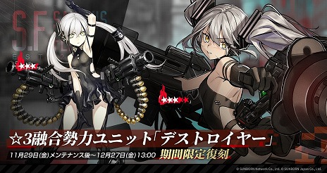 画像ギャラリー No.005のサムネイル画像 / 「ドールズフロントライン」，79式 MODなど4キャラクターにボイスを実装。さまざまな部門の最優秀賞を決める「グリミー賞」の投票もスタート