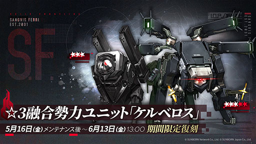 画像ギャラリー No.004のサムネイル画像 / 「ドルフロ」,過去の期間限定イベント「エクリプス・サロス」が常設化