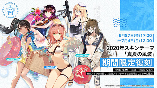 画像ギャラリー No.003のサムネイル画像 / 「ドルフロ」,ウエディングドレスをモチーフにした新スキンテーマ「花の約束」,7月4日に実装