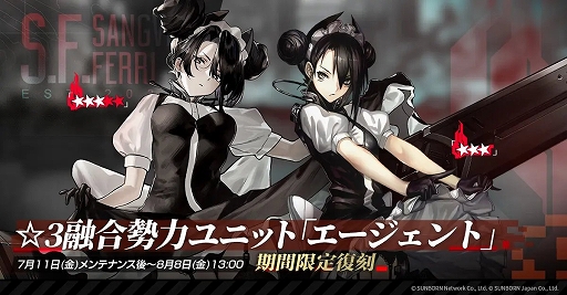 画像ギャラリー No.004のサムネイル画像 / 「ドルフロ」，特別イベント「巻積核」を開催中。近日開催予定のイベント情報も公開
