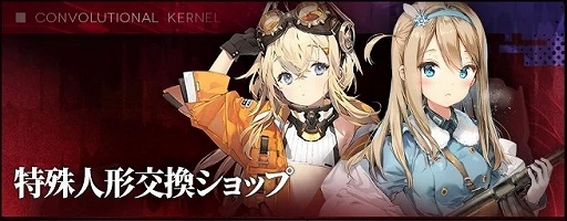 画像ギャラリー No.005のサムネイル画像 / 「ドルフロ」，特別イベント「巻積核」を開催中。近日開催予定のイベント情報も公開