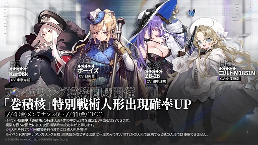 画像ギャラリー No.006のサムネイル画像 / 「ドルフロ」，特別イベント「巻積核」を開催中。近日開催予定のイベント情報も公開