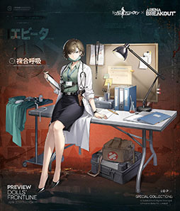 画像ギャラリー No.005のサムネイル画像 / 「ドルフロ」,Arena Breakoutのコラボイベント「胡蝶星雲」を2026年1月16日まで復刻開催中。限定人形エビータ,ヘカテを入手できるチャンス