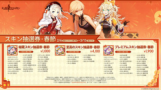 画像ギャラリー No.001のサムネイル画像 / 「ドルフロ」,スキップやクイック編成機能を追加するアップデートを実施