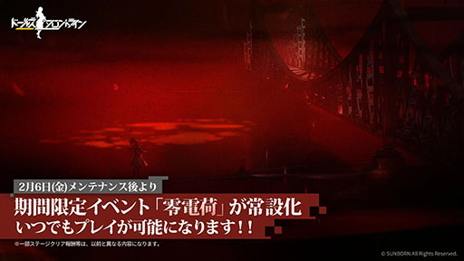 画像ギャラリー No.002のサムネイル画像 / 「ドルフロ」,スキップやクイック編成機能を追加するアップデートを実施