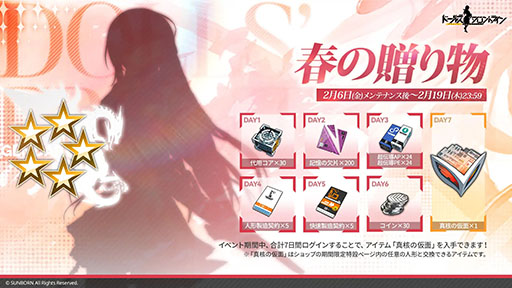 画像ギャラリー No.003のサムネイル画像 / 「ドルフロ」,スキップやクイック編成機能を追加するアップデートを実施