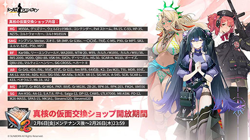 画像ギャラリー No.005のサムネイル画像 / 「ドルフロ」,スキップやクイック編成機能を追加するアップデートを実施
