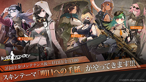 画像ギャラリー No.003のサムネイル画像 / 「ドルフロ」,★5AR「EF88」や★5HG「Unica 6」ら新人形を3月6日に実装